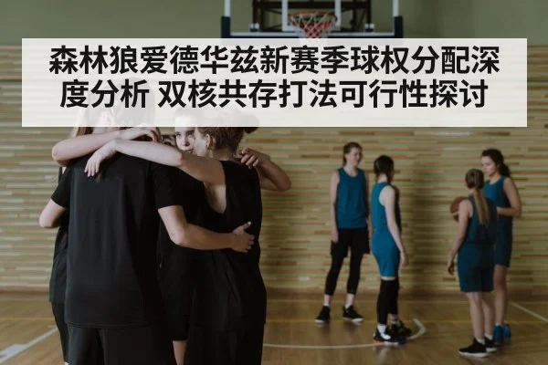 basketball team huddle strategy